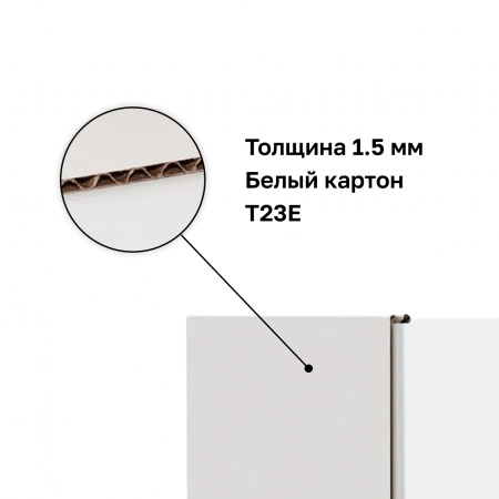 Короб самосборный с ушками 205*78*44 Белый Е